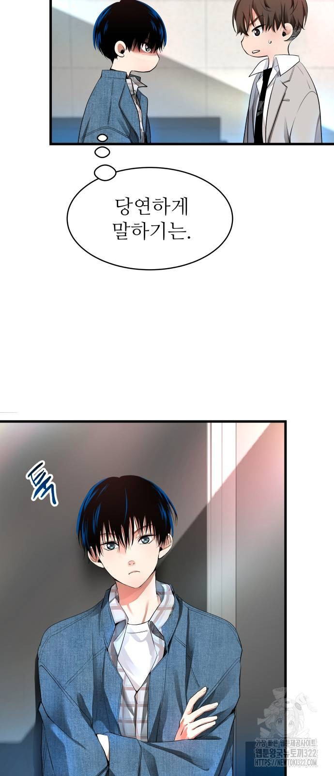 영광의 해일로 6화 19
