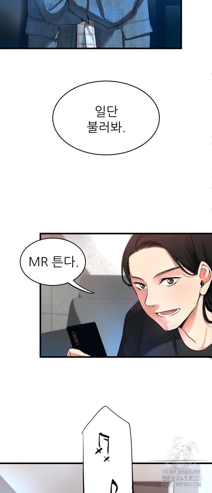 영광의 해일로 6화 20