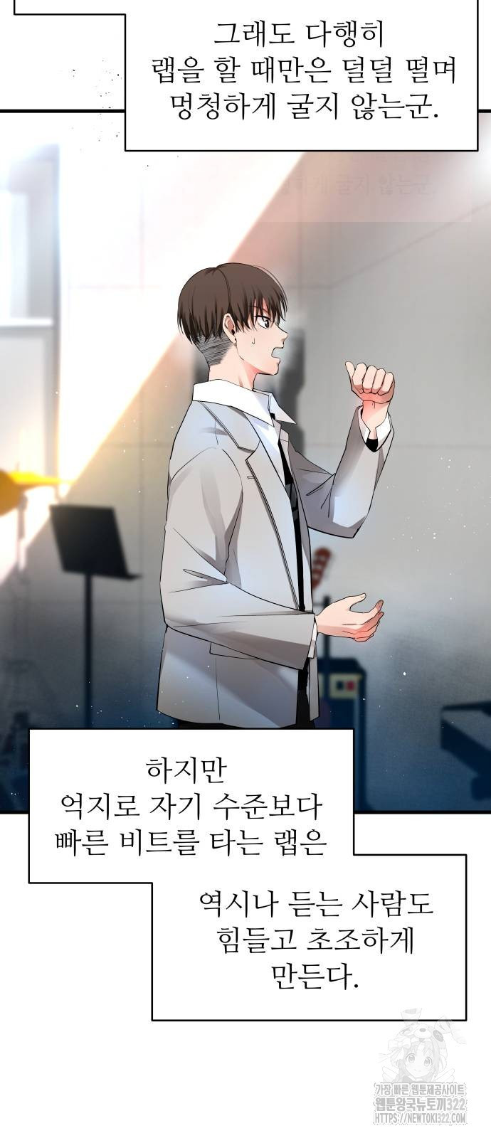 영광의 해일로 6화 22
