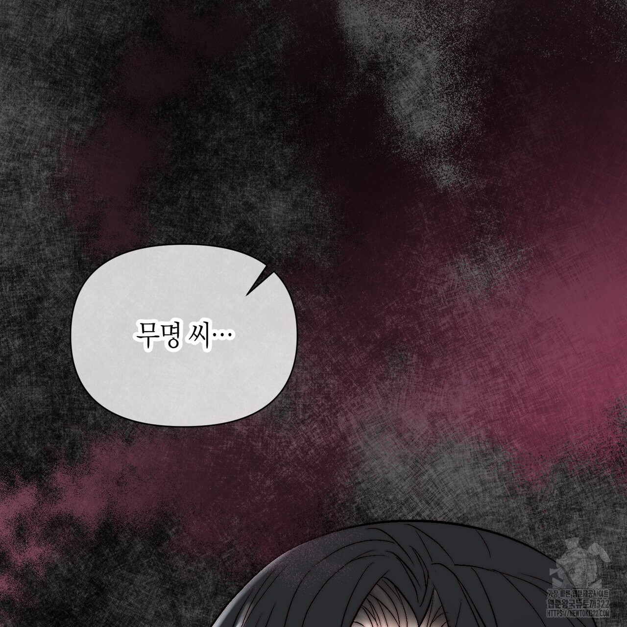 기애담 6화 5