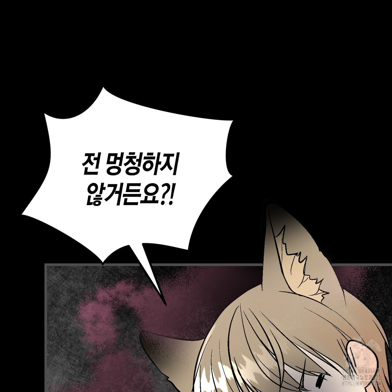 기애담 6화 11