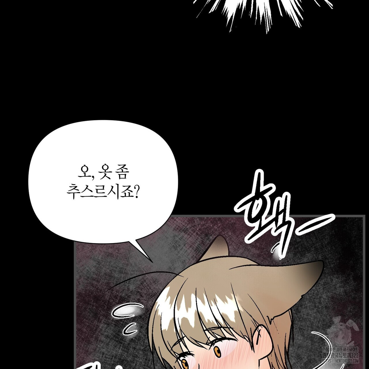기애담 6화 17
