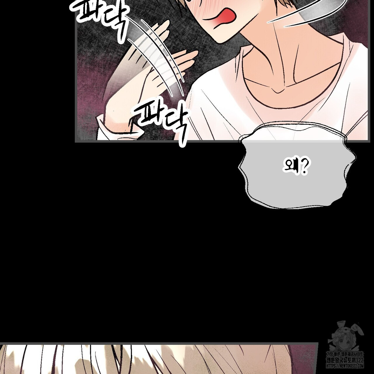 기애담 6화 18