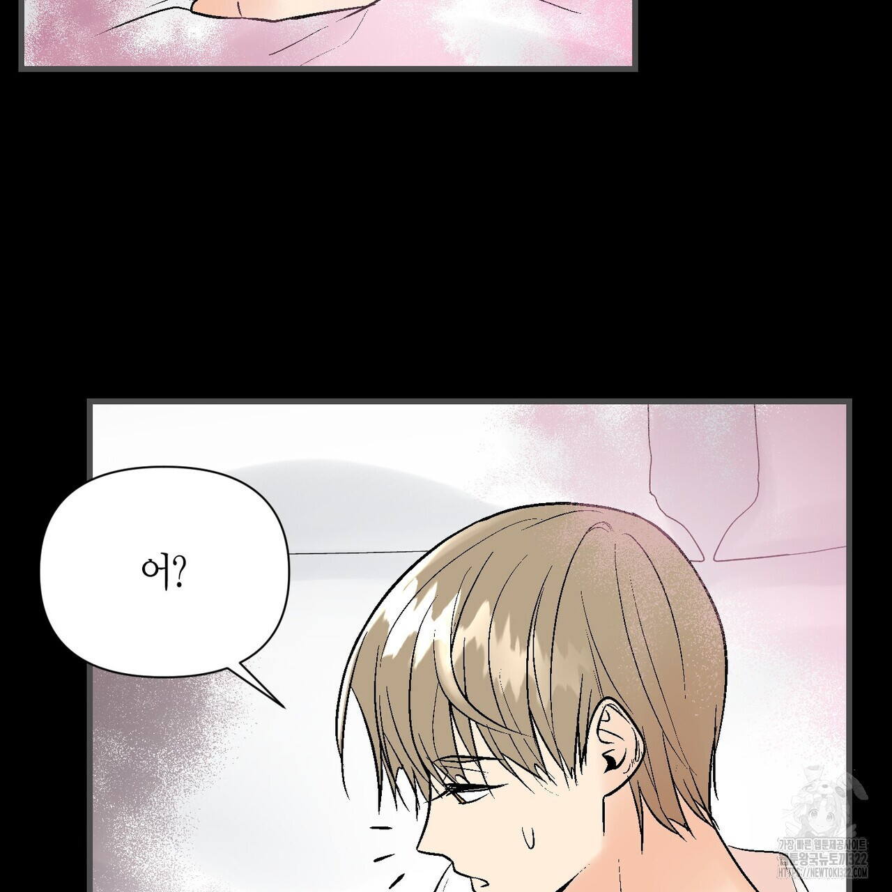 기애담 6화 25
