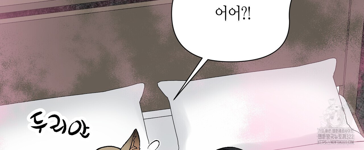 기애담 6화 28