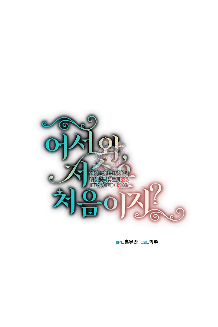 어서 와, 저승은 처음이지? 9화 1