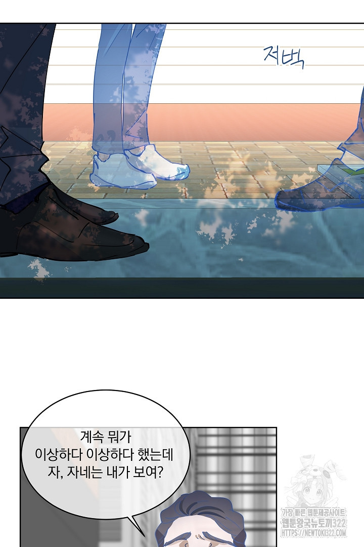 어서 와, 저승은 처음이지? 9화 6