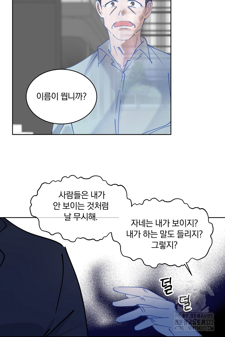어서 와, 저승은 처음이지? 9화 7