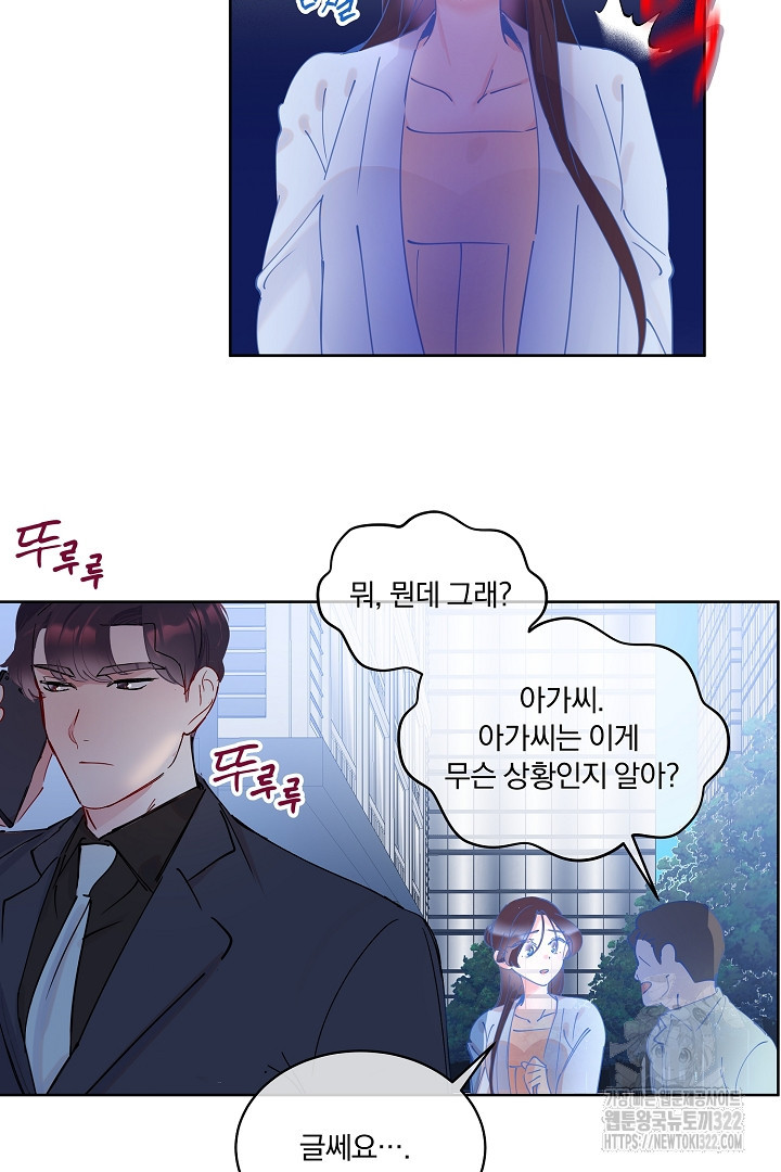 어서 와, 저승은 처음이지? 9화 11