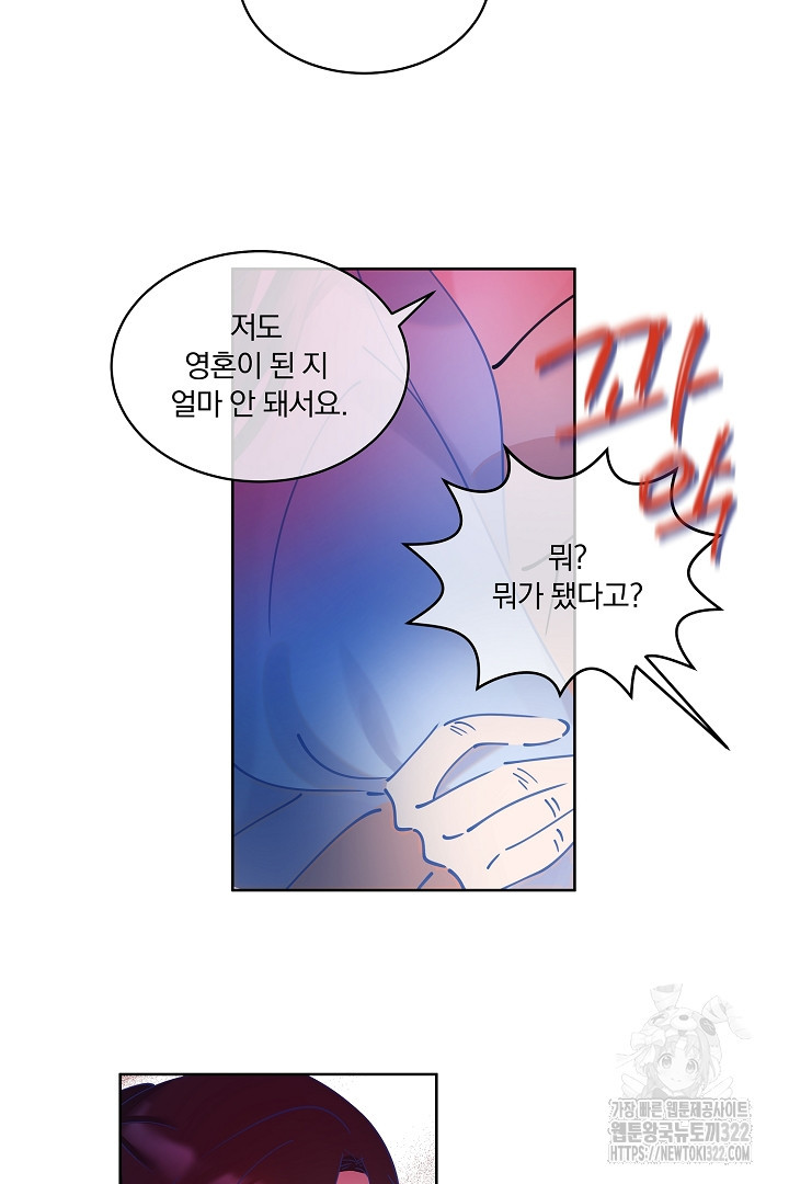 어서 와, 저승은 처음이지? 9화 12
