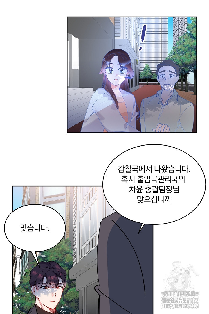 어서 와, 저승은 처음이지? 9화 15