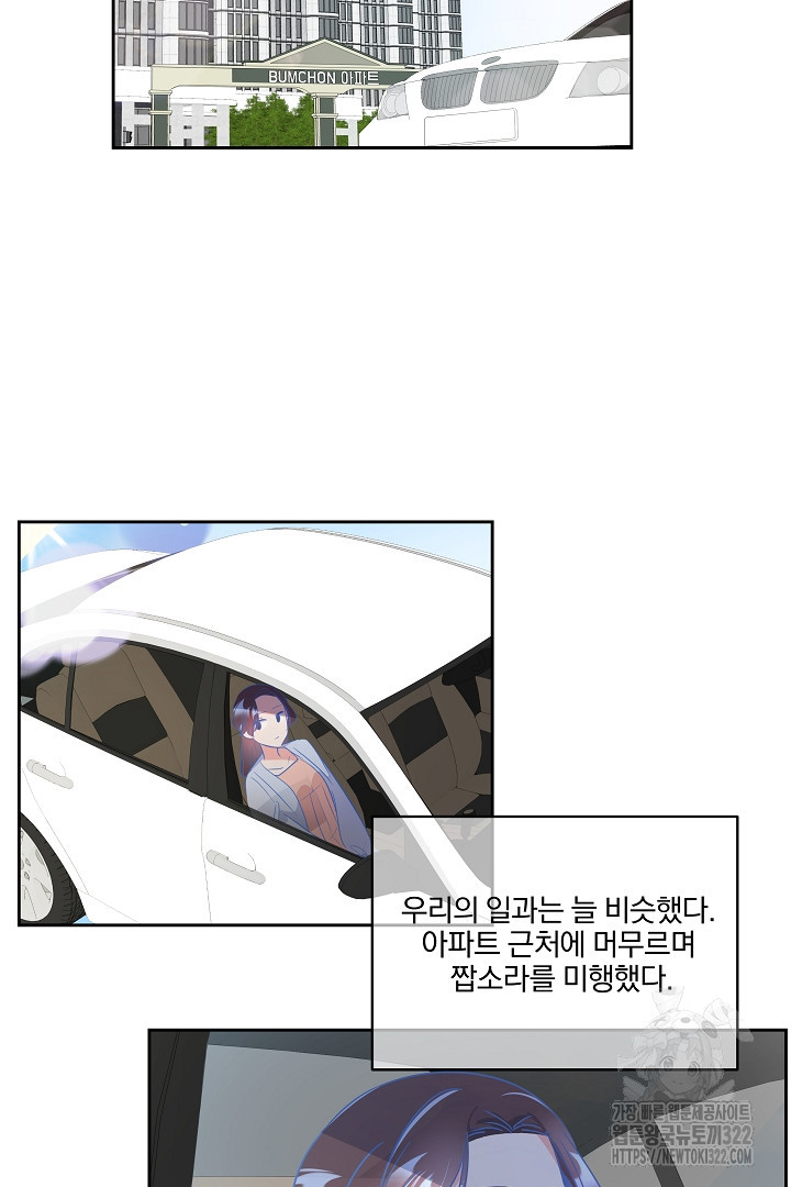 어서 와, 저승은 처음이지? 19화 3
