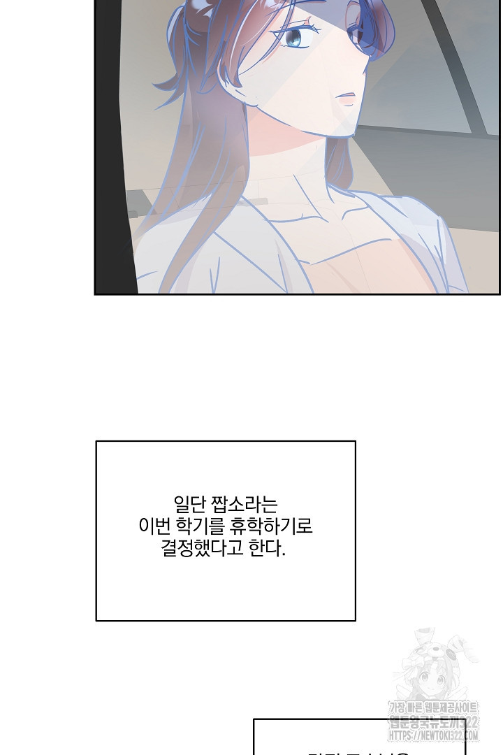 어서 와, 저승은 처음이지? 19화 4