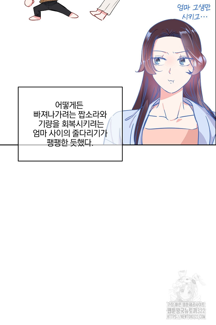 어서 와, 저승은 처음이지? 19화 7
