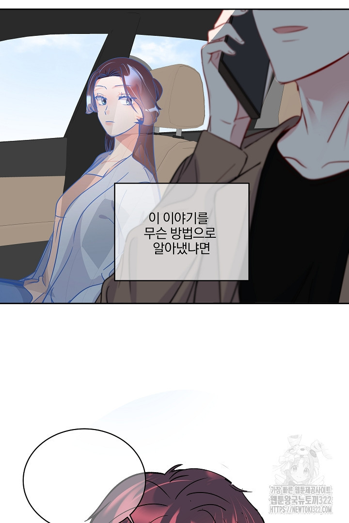 어서 와, 저승은 처음이지? 19화 8