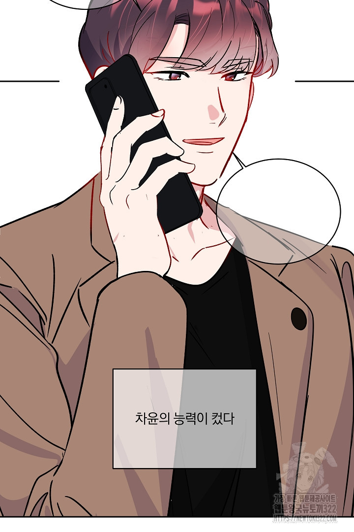 어서 와, 저승은 처음이지? 19화 9
