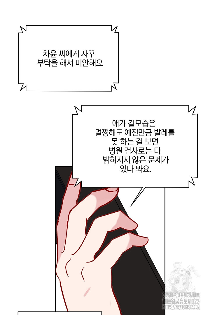 어서 와, 저승은 처음이지? 19화 10