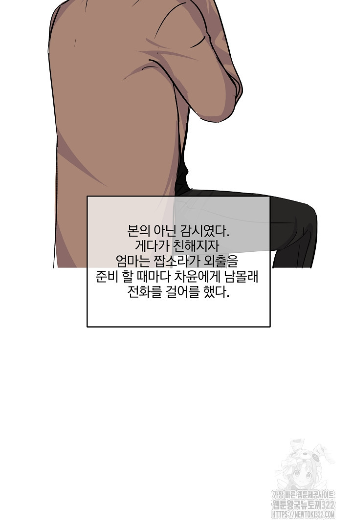 어서 와, 저승은 처음이지? 19화 12