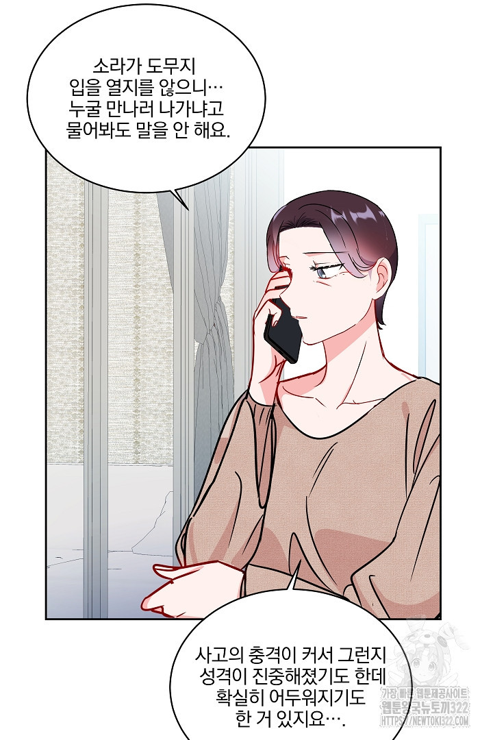 어서 와, 저승은 처음이지? 19화 13