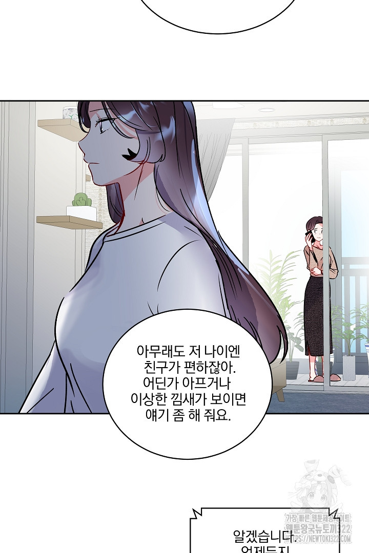 어서 와, 저승은 처음이지? 19화 14