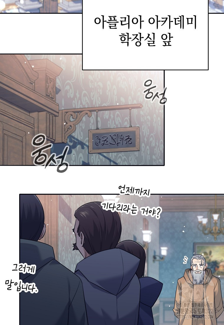 용사 파티 때려치웁니다 9화 3