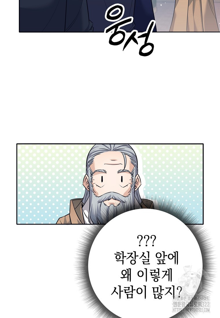 용사 파티 때려치웁니다 9화 4