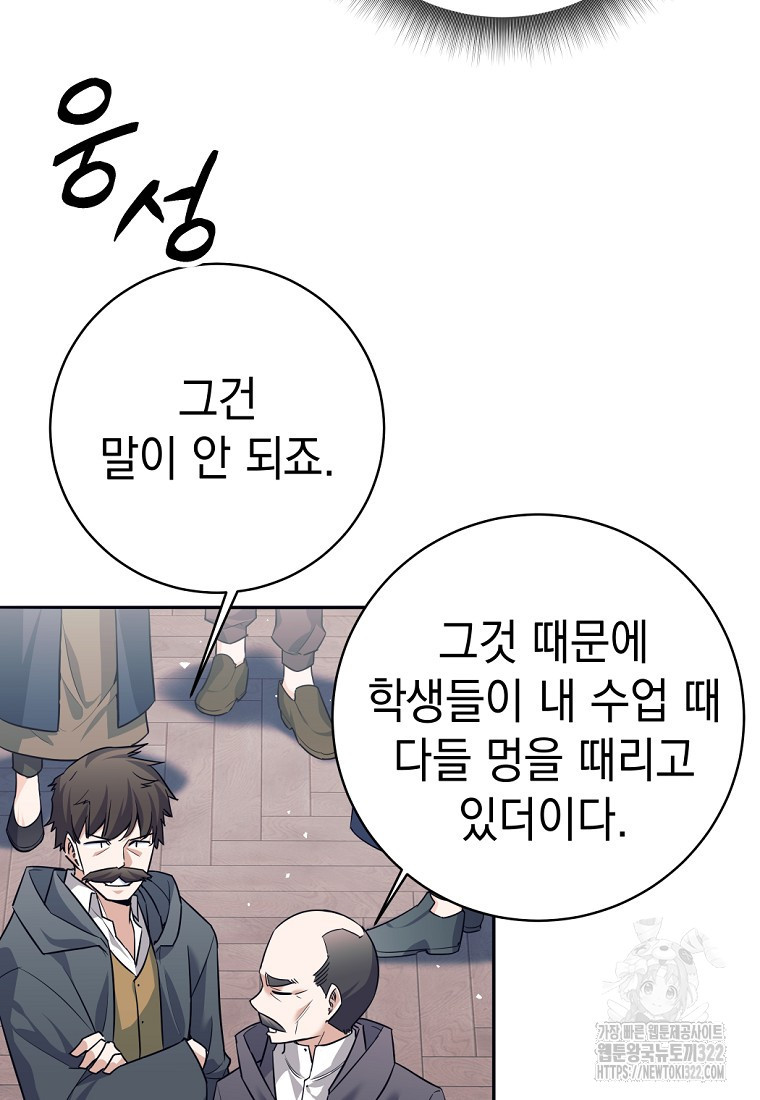 용사 파티 때려치웁니다 9화 5