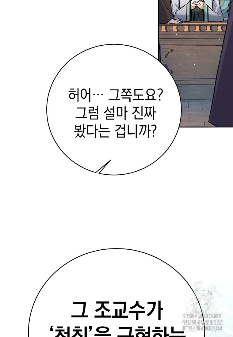 용사 파티 때려치웁니다 9화 7