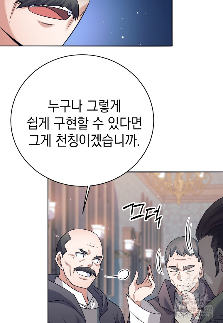 용사 파티 때려치웁니다 9화 12