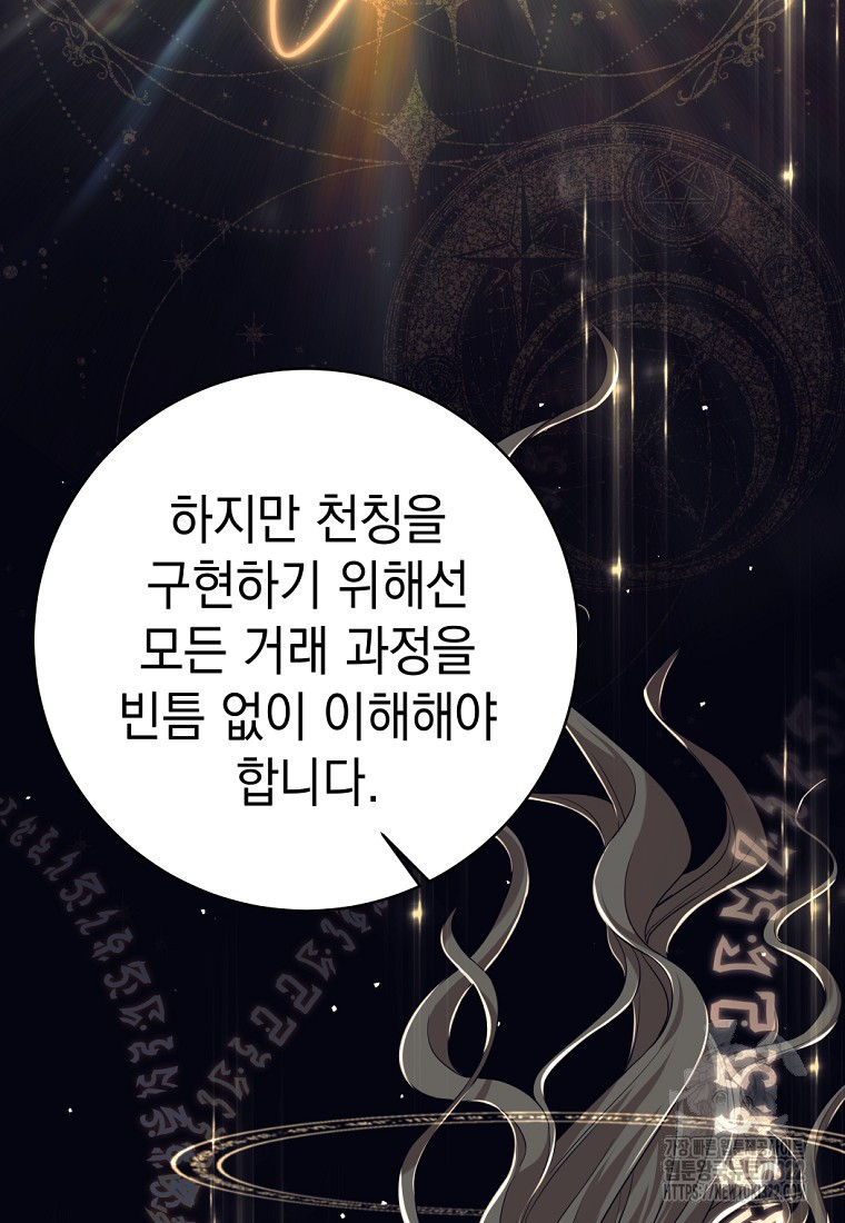 용사 파티 때려치웁니다 9화 15