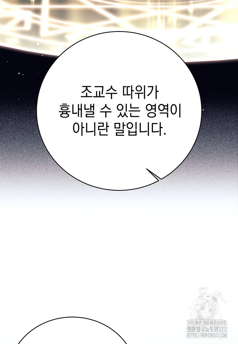 용사 파티 때려치웁니다 9화 17