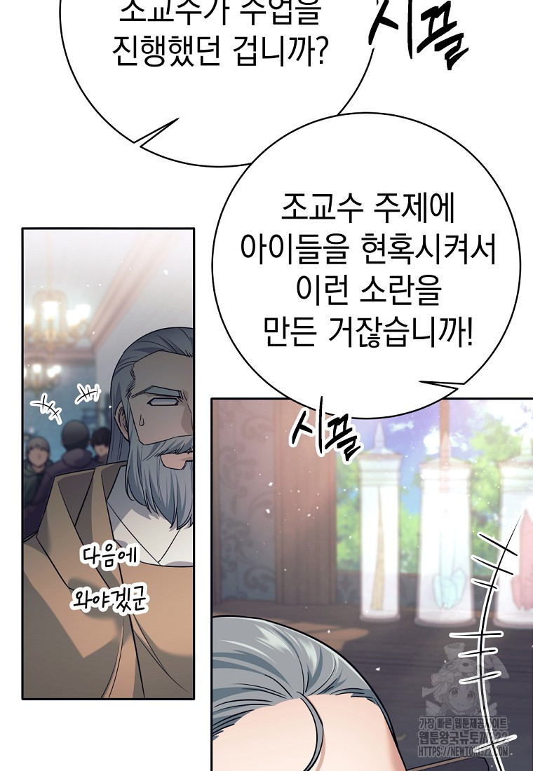 용사 파티 때려치웁니다 9화 21