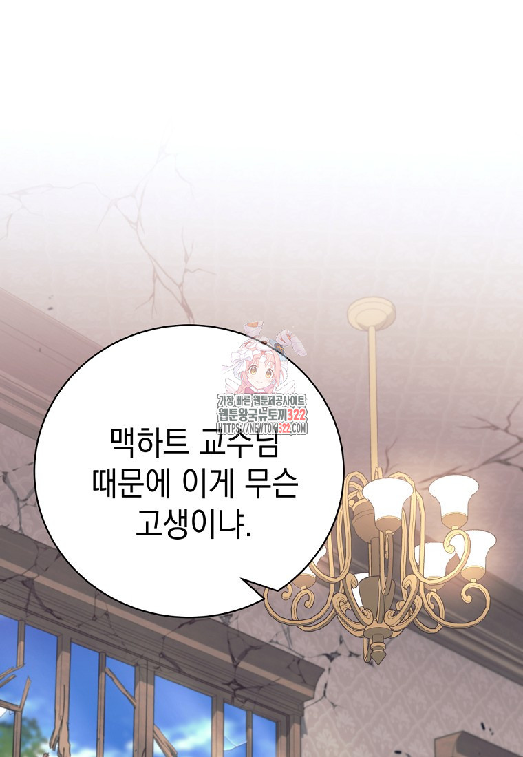 용사 파티 때려치웁니다 19화 1
