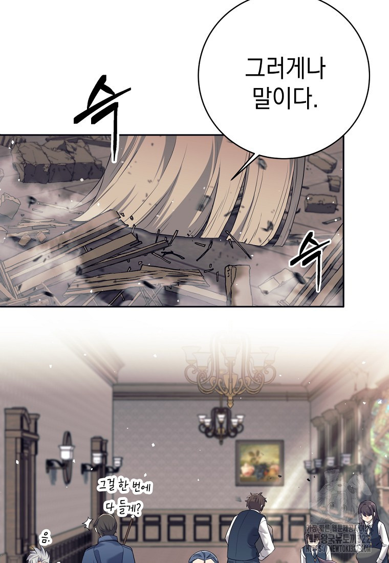 용사 파티 때려치웁니다 19화 3