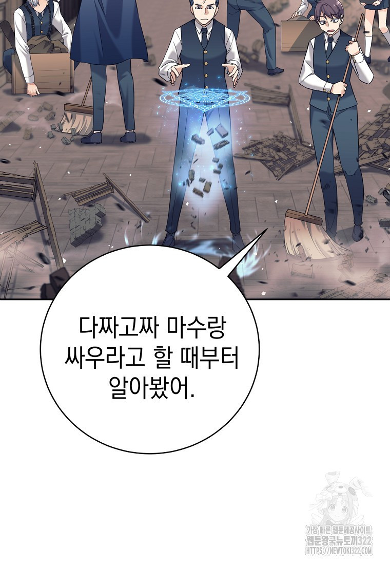 용사 파티 때려치웁니다 19화 4