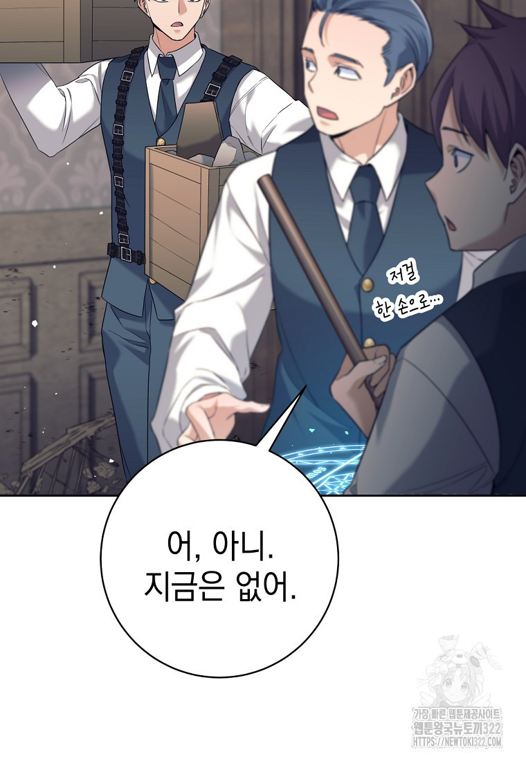 용사 파티 때려치웁니다 19화 6