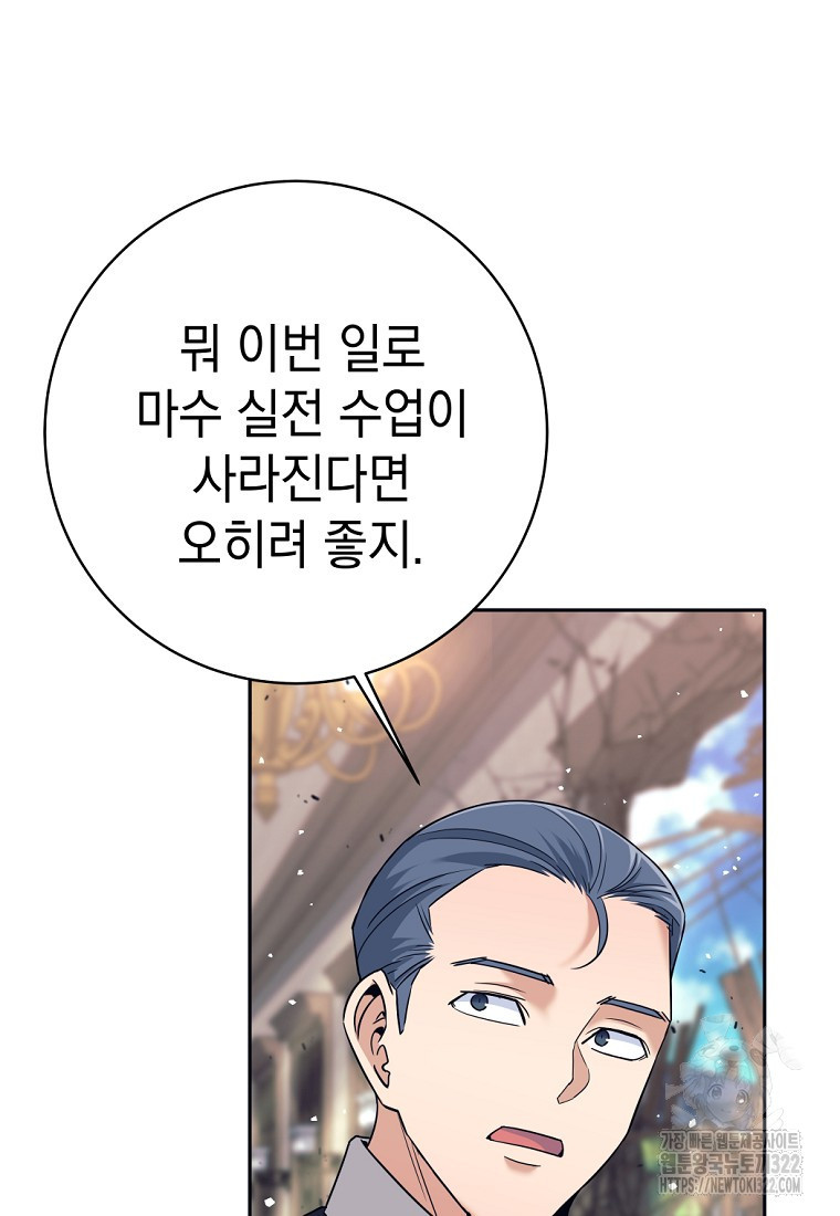 용사 파티 때려치웁니다 19화 7