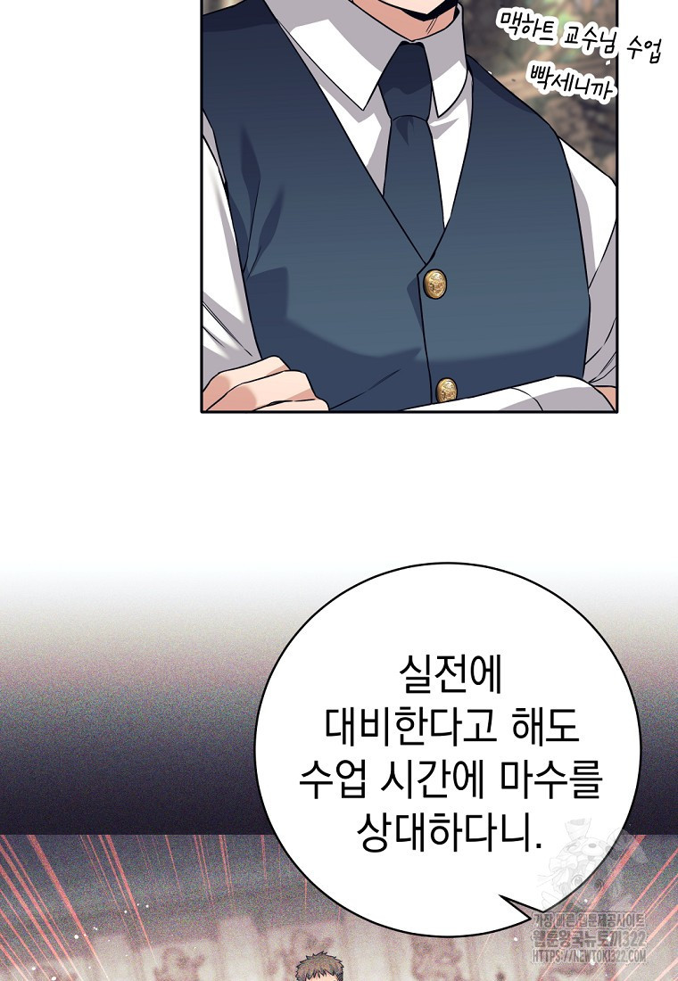 용사 파티 때려치웁니다 19화 8