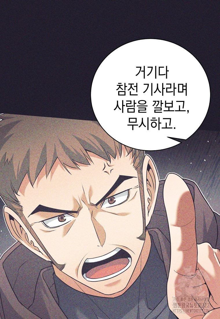 용사 파티 때려치웁니다 19화 10