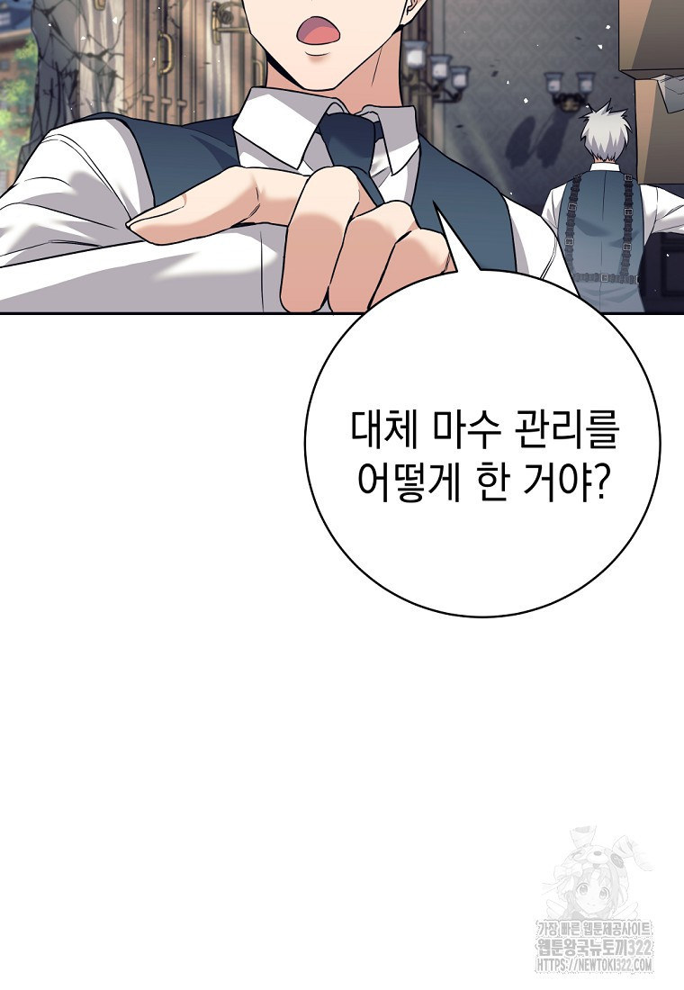 용사 파티 때려치웁니다 19화 12