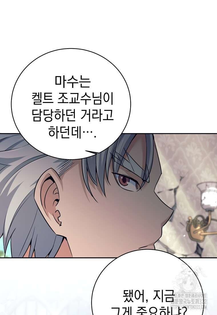 용사 파티 때려치웁니다 19화 13