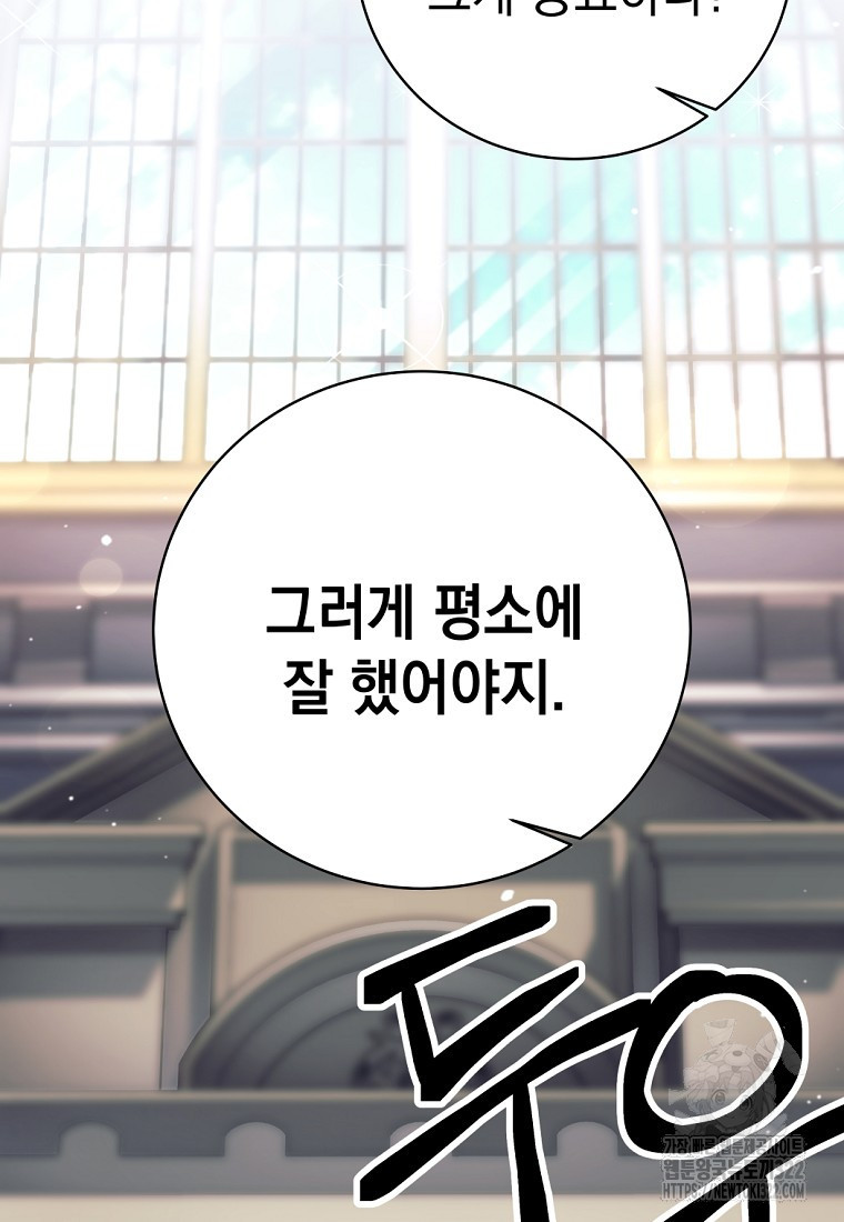 용사 파티 때려치웁니다 19화 14
