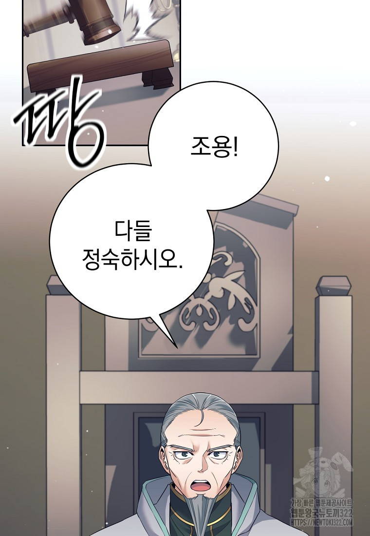 용사 파티 때려치웁니다 19화 17