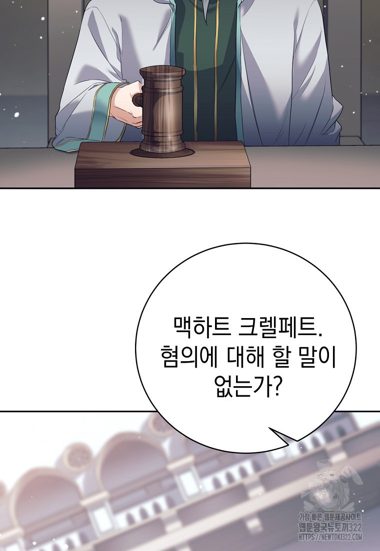 용사 파티 때려치웁니다 19화 18