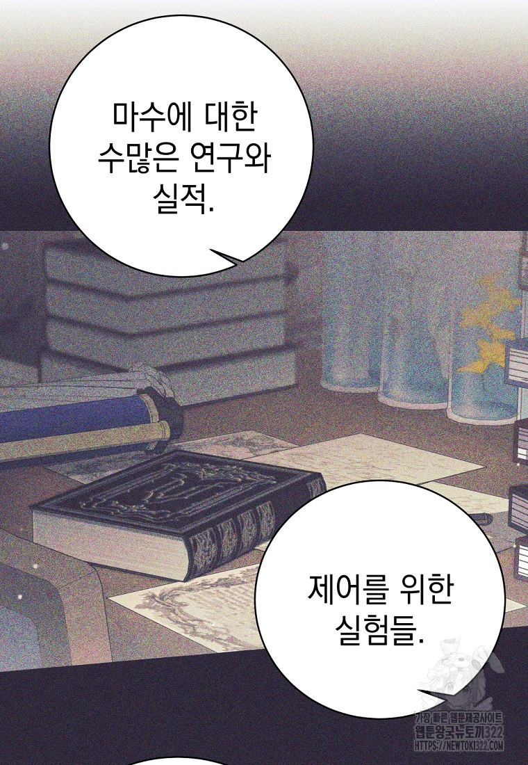 용사 파티 때려치웁니다 19화 20