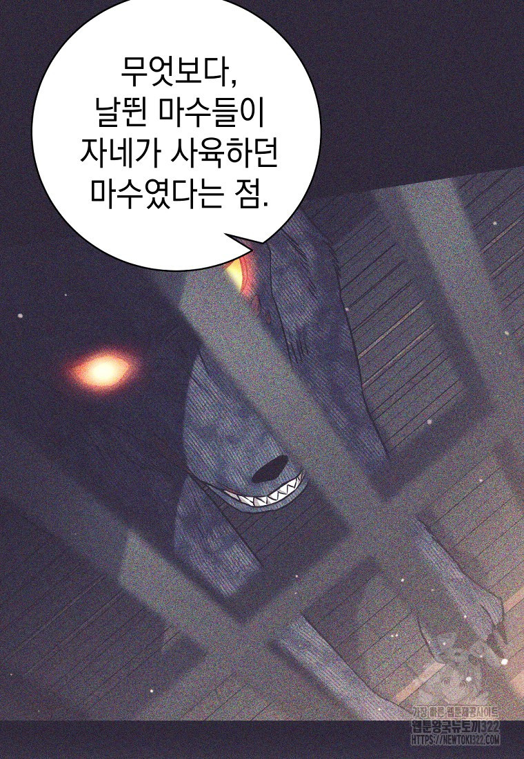용사 파티 때려치웁니다 19화 21