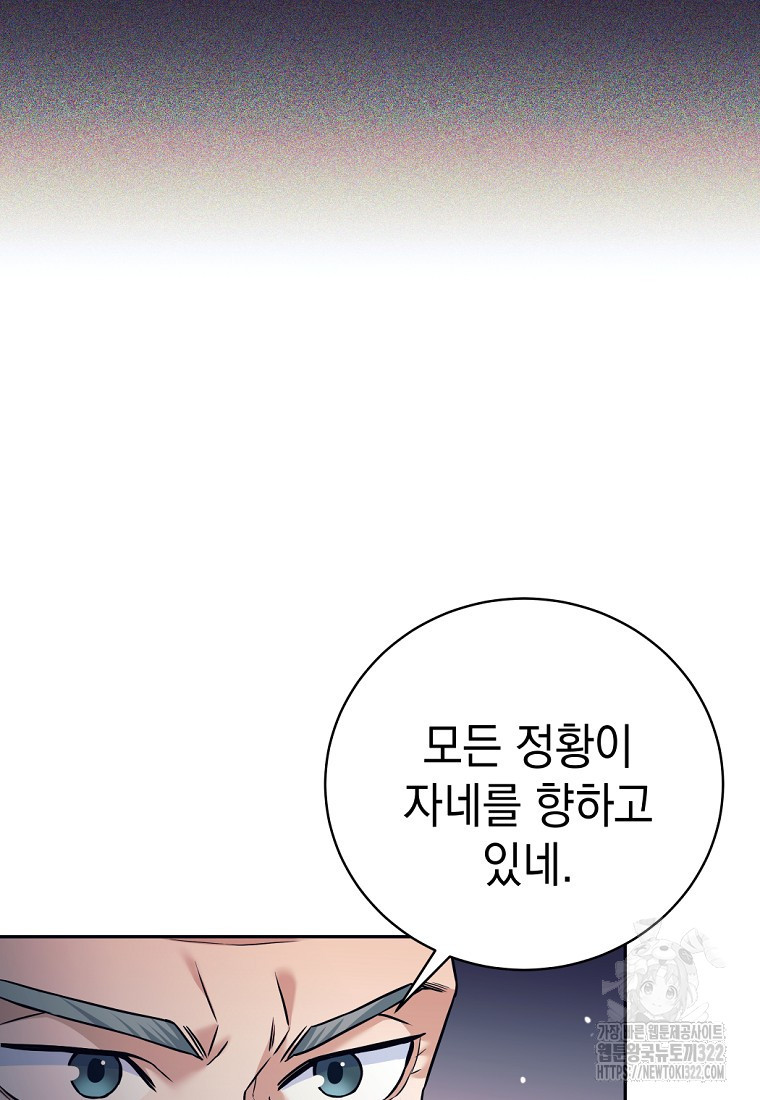 용사 파티 때려치웁니다 19화 22