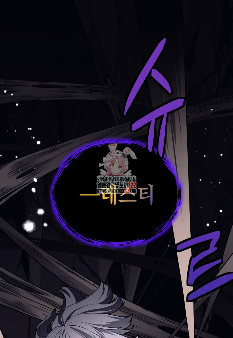 용사 파티 때려치웁니다 29화 1