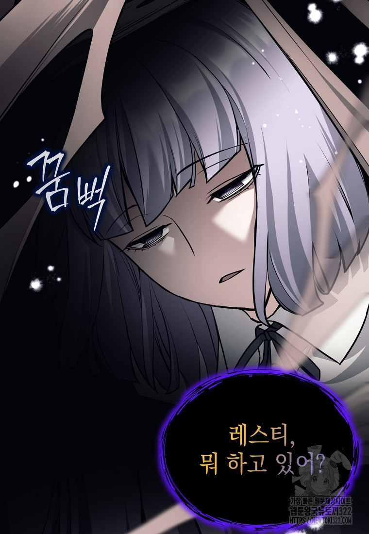 용사 파티 때려치웁니다 29화 3