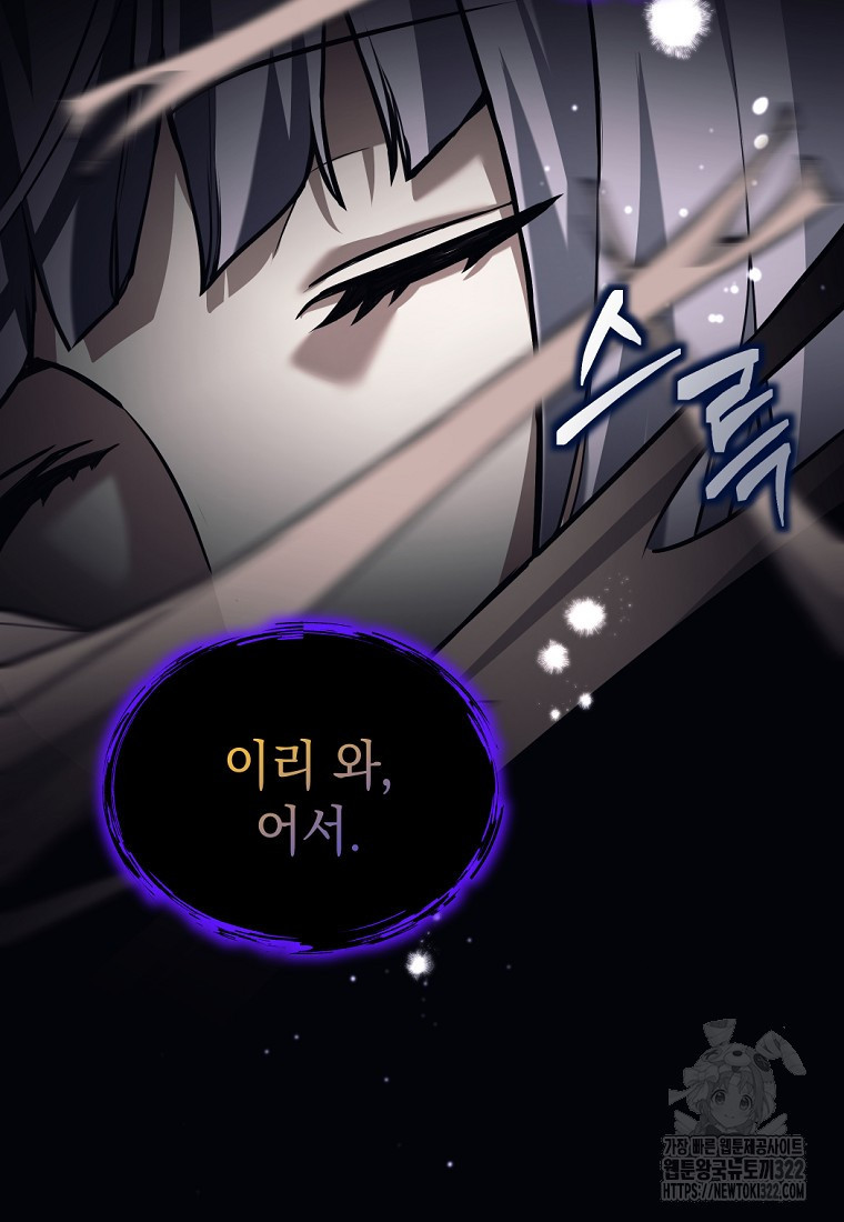 용사 파티 때려치웁니다 29화 4